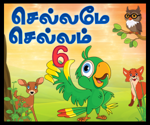 MagicBox Animation Studio: Kappal - Children Tamil Nursery Rhymes