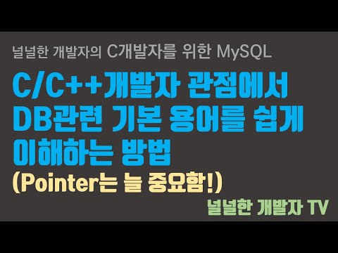 MySQL - 3.1 기초용어 및 개념 정리와 Workbench