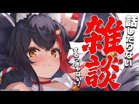 【ただいま～！】ラスベガス、大神ミオ視点の雑談【帰りました！】