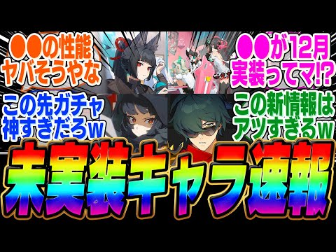 今判明してる新キャラの情報をまとめるとこんな感じか？【ボンプ】【パーティ】【bgm】【編成】【音動機】【ディスク】【pv】【バーニス】【11号】【エレン】【シーザー】【ルーシー】【カリュドーン】