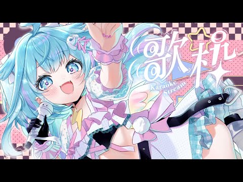 【歌枠 KARAOKE】縦型歌雑談❕💙 【水宮枢／FLOW GLOW】
#hololiveDEV_IS