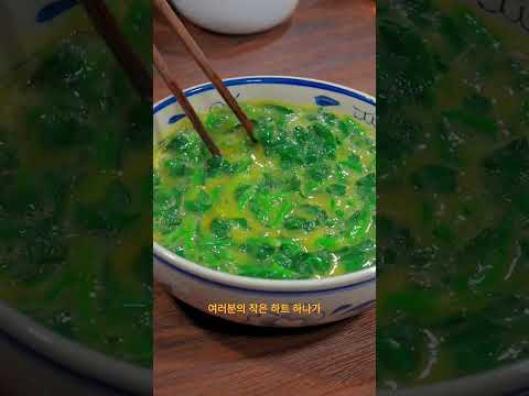 부드럽고 향긋한 영양 만점 시금치 <strong>달걀찜</strong> 만들기 꿀팁✨