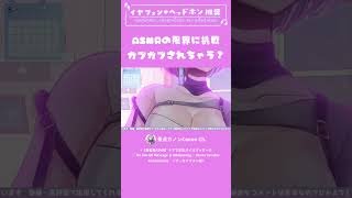 飼い猫に甘噛みされたら？ #asmr #切り抜き #ささやき #睡眠導入