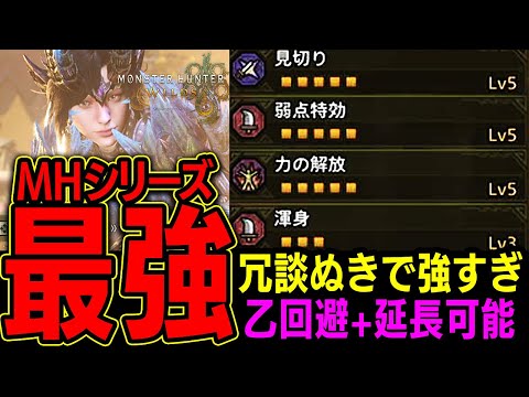 【シリーズ最強装備】乙回避 レダゼルトγ全身 会心複合スキル 最強