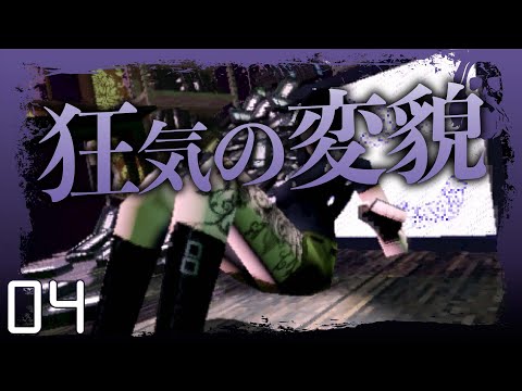 サイレントヒル×バイオハザード風の新作ホラーゲーム！衝撃のエンディングへ！｜Heartworm 実況｜#4