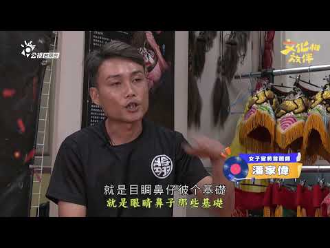 將翎女子-從妝容打造專屬官將首｜文化相放伴
