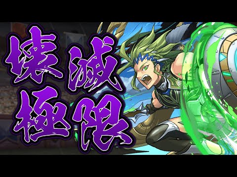 アキレウス落ちるまで極限壊滅コロシアム【パズドラ】