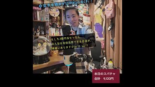 怒りの感情は、語りや読書の熱に変換せよ！
