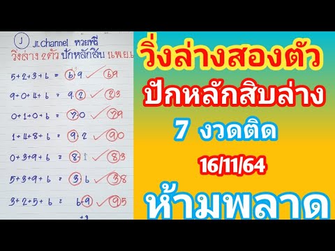 สองตัวปักหลักสิบล่างเข้ามา7-งว สองตัวปักหลักสิบล่างเข้ามา7-งว