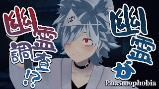 【Phasmophobia】朝配信しちゃう【バーチャルゆうれい】