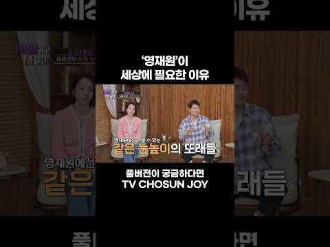 [JOY #Shorts] 소통의 창구 #아빠하고나하고