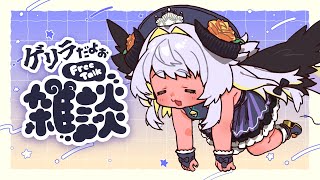 おしゃべりしよ～～お💬　#まよらいぶ【VTuber/四ツ辻まよい】