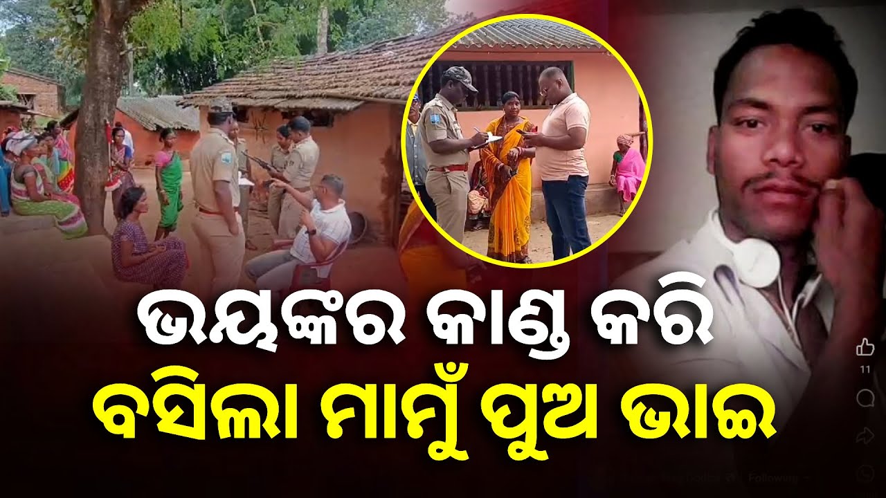 ମୁଣ୍ଡ ବିଗିଡ଼ି ଗଲା ସଦାର, ଦୁଇ ଜଣଙ୍କୁ ଆକ୍ରମଣ କରି ନିଜକୁ ବି ଆହତ କଲା || Knews Odisha