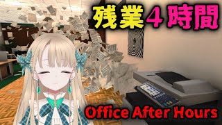 【4時間探したよ】エマちーの好き要素がいっぱいの異変探し【Office After Hours】