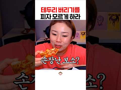 테두리 타짜 햇님#shorts
