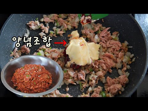 참치비빔밥 비빔장 쌈장 만들기 어떻게 먹어도 맛있네!