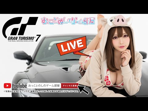 [《GT7 》配信🔴]  #09 ペーパードライバーがゆく！★初GT7★