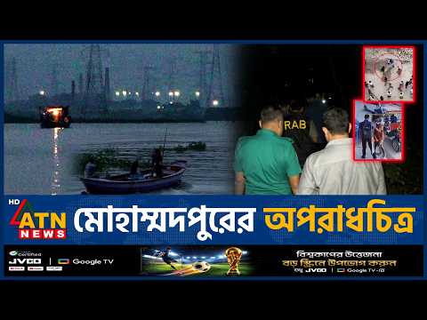 মোহাম্মদপুরে অভিযানের আগেই নদীপথে পালিয়ে যায় সন্ত্রাসীরা | Mophammadpur Crime Part 03 | ATN News