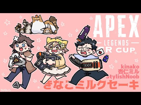 [Apex Legends]　CRカスタム　Day4