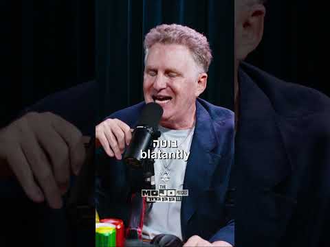 מה מייקל רפפורט חושב על דייב שאפל? | פודקאסט המוג׳ו של בן בן ברוך