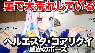 ドラフトで負けすぎてメンタルが荒んでいるヘルエスタ・コアリクイ ことリゼ・ヘルエスタ監督【#にじ甲2025】にじさんじ甲子園2025