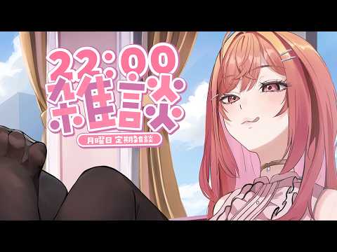 【雑談】先輩とおでかけした話とか～～～～！【一条莉々華/hololive DEV_IS ReGLOSS】