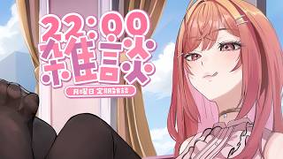 【雑談】先輩とおでかけした話とか～～～～！【一条莉々華/hololive DEV_IS ReGLOSS】