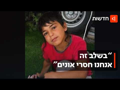 בגיל 9: מת ברוך נריה שנדבק ב"אמבה אוכלת מוח" בזמן ששחה בכינרת