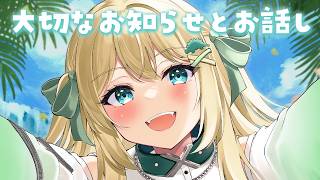 【 事務所が解散します 】大切なお知らせとお話しだよ🦖 【 #ざうる #vtuber 】