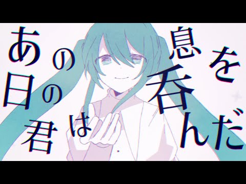 ロケットシープ / 初音ミク