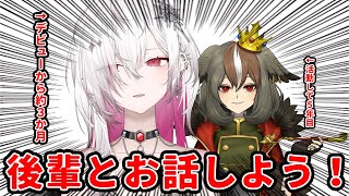 5年目にして、事務所の後輩と"会話"する 【 雅桜おみ / ゆきの / #vtuber 】