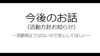 【お知らせのような】雑談配信【そんな感じの】