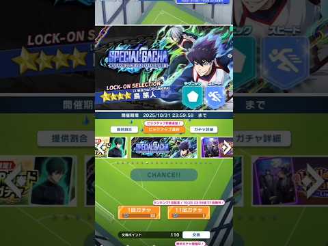 ゲリラ祭りです!【ブルーロックPWC】タナカです!#bluelock #ブルーロック #ブルーロックpwc