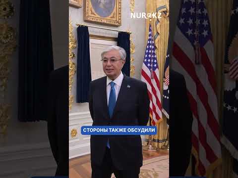 В МИД Казахстана подтвердили участие Токаева в саммите <strong>G20</strong> в США