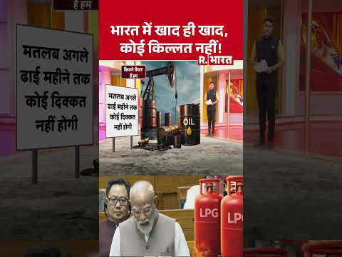 भारत में कोई किल्लत नहीं! | Iran Vs Israel US War | Oil reserves in India | #shorts #straitofhormuz