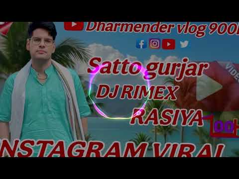 यार मोह याद राखियो सलामत प्यार राखियो || yaar moy yaad rakhiyo salamat pyar rakhiyo || satto gurjar