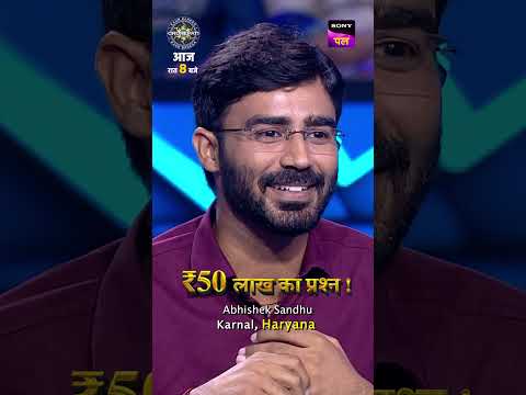 Kaun Banega Crorepati | Today 8.00pm | Sony PAL