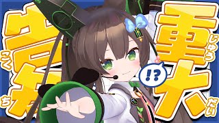 【 重大告知配信！ 】　だいじなだいじなこくち！！【 #Vtuber / #千草はな 】