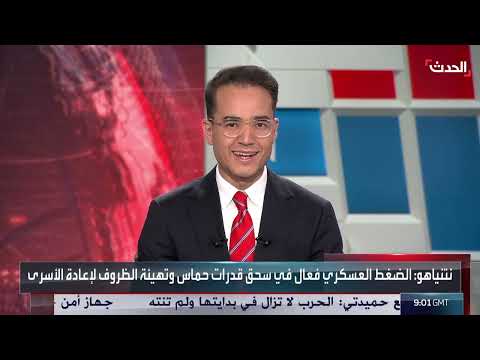 AlHadath الحدث