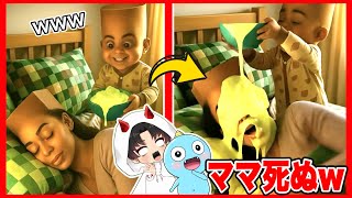 ブレインロットの子どもが親にとんでもないイタズラをする動画がヤバすぎた・・😱【 トゥントゥントゥンサフール / Tung Tung Tung