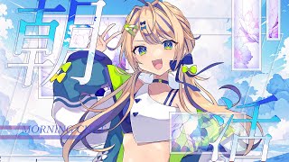 【朝活雑談】今日はリハビリ行くぞ！ということでそれまでお前たちにおはようしてやろうの回【個人 #Vtuber 海原凪】