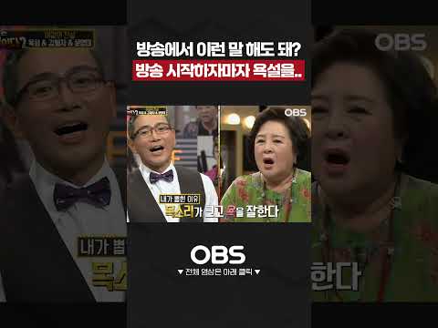 #욕설 #방송 #옛날가수 #개그맨 #개그 #추억 #코미디 #전설 #최양락 #<strong>이봉원</strong>