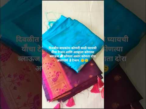 आपले नसीब देव नाही आपले काम बनवते..💯❤️😇#shortvideos #shortsviral #stitching