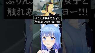 【BLEACH】人生初のブリーチに大興奮する #宗谷いちか【#ななしいんく /切り抜き】#shorts #vtuber