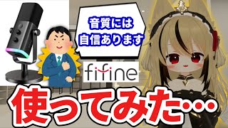 「マイクの音質には自信がある」と言われたので本気でレビューしてみた。 #fifine #AmpliGameAM8