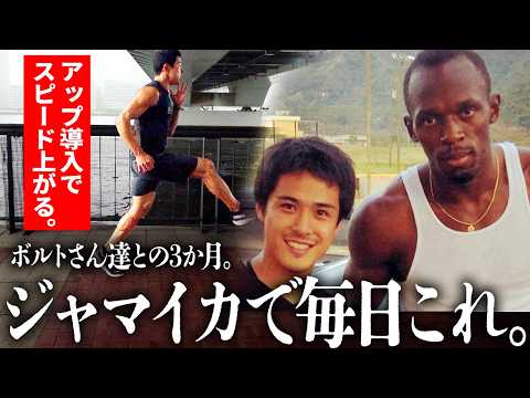 【ジャマイカンスキップ】トップ選手もやってる走りのコツを今すぐ試そう！
