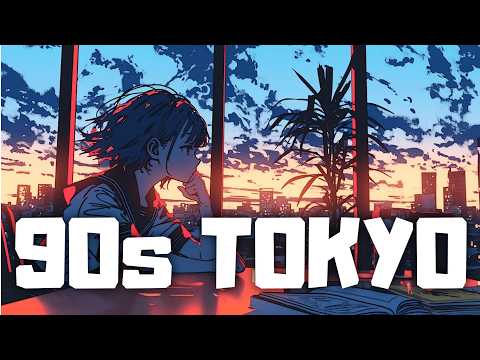 When the sunset fades, your dream begins to move.｜90s Japanese Lofi 📼 Nostalgic Chill Vibes
