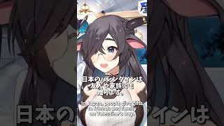 【 #切り抜き 】海外リスナーに日本式バレンタインを語るお姉さん【 #vtuber 】
