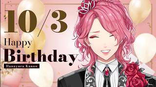 ただいま～～！！あと誕生日！！