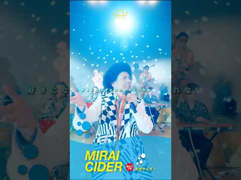今年の夏の暑さは​⁠BRADIOを聴いて乗り切ろう🥤🥤@BRADIO_official  #夏ソング #summersong